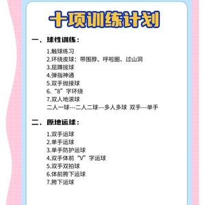  为什么传统篮球训练对球员发展至关重要